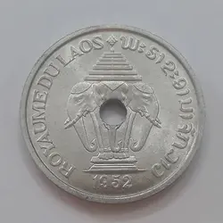 سکه خارجی کمیاب کشور لائوس تیپ کمیاب سال ۱۹۵۲