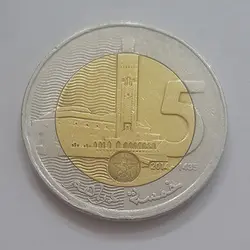 سکه یادبودی دو فلزی مغرب