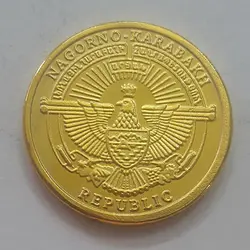 سکه خارجی  کمیاب قره باغ