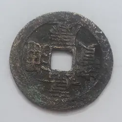 سکه کلکسیونی خارجی چین قدیم