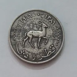 سکه کمیاب خارجی قطر دبی سال ۱۹۶۶ واحد ۲۵