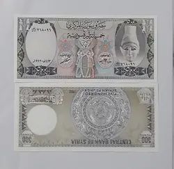 اسکناس خارجی کمیاب سوریه قدیم تیپ کمیاب و ارزشمند سایز بزرگ (قیمت برای یک برگ است)