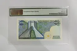 اسکناس گریده شده محمد رضا شاه پهلوی (اسکناس گرید پهلوی کمیاب و ارزشمند می باشد)