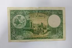 اسکناس ۵۰۰ ریال ارزشمند رضا شاه