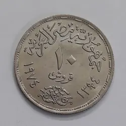سکه یادبودی طرح زیبا کشور مصر واحد ۱۰ با قیمت ویژه