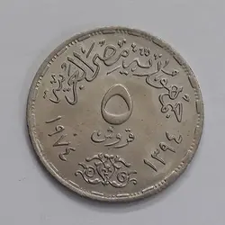 سکه یادبودی طرح زیبا کشور مصر واحد ۵ با قیمت ویژه