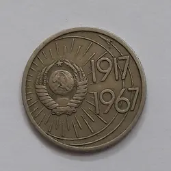 سکه خارجی یادبودی روسیه طرح زیبا و کمیاب
