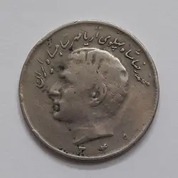 سکه ده ریال حروفی محمدرضا شاه سال ۱۳۴۹