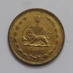 سکه کلکسیونی ۵۰ دینار سال ۱۳۴6 با کیفیت مطلوب