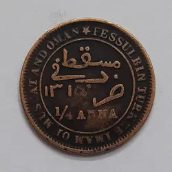 سکه کلکسیونی عمان تیپ زیبا قدمت دار