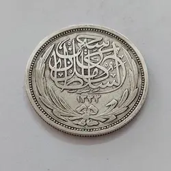 سکه نقره بسیار کمیاب خاص مصر حسین کامل واحد ۱۰ ارزشمند قطر ۳۳ میلیمتر