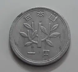 سکه خارجی کلکسیونی کشور چین واحد ۱