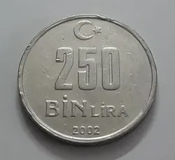 سکه خارجی کلکسیونی کشور ترکیه واحد ۲۵۰ سال ۲۰۰۲