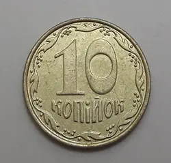 سکه خارجی کلکسیونی کشور اوکراین واحد ۱۰ سال ۲۰۱۳