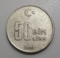 سکه خارجی کلکسیونی کشور ترکیه سال ۲۰۰۲