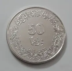 سکه خارجی یادبودی کشور لیبی طرح کمیاب سال ۲۰۱۴