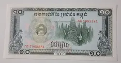 اسکناس خارجی کشور کامبوج سال ۱۹۸۷