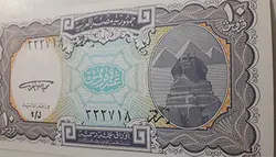 اسکناس خارجی کشور مصر