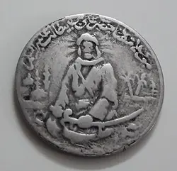سکه ایرانی یادبود حضرت علی (ع) ( دوره محمد رضا شاه پهلوی )