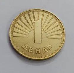 سکه خارجی کشور مقدونیه واحد ۱