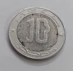 سکه دو فلزی کشور الجزایر