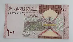 اسکناس خارجی کلکسیونی طرح زیبای کشور عمان
