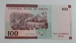 اسکناس خارجی کلکسیونی طرح زیبای کشور عمان