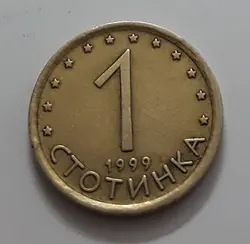 سکه خارجی کلکسیونی کشور بلغارستان واحد ۱ سال ۱۹۹۹