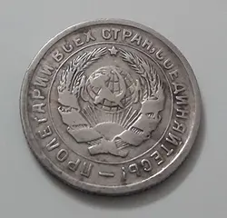 سکه خارجی کلکسیونی کشور روسیه واحد ۱۰ سال ۱۹۳۳