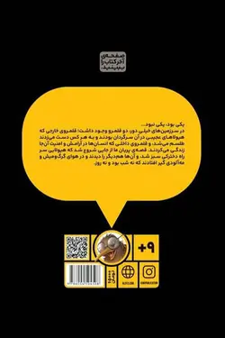 دختر آن طرف دیوار (1) جلد اول انتشارات کیوی