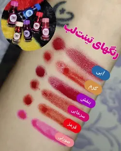 تینت‌لب نوشابه