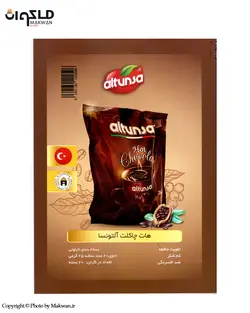 هات چاکلت آلتونسا بسته 20 عددی