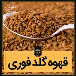 قهوه گلد پلاس(اکوادور)