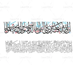 طرح وکتور آیه صلوات