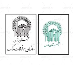 طرح لیزر رایگان آرم آستان قدس رضوی