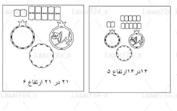 طرح لیزر باکس یلدا(باکس انار)(فایل طلایی)