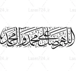 وکتور رایگان صلوات