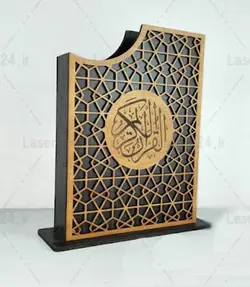 طرح لیزر جا قرآنی(جعبه کتاب)