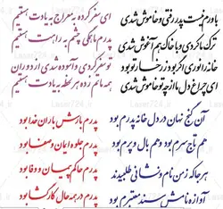 طرح حکاکی سنگ لوح پدر