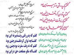 متن روی سنگ لوح پدر