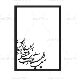طرح لیزر دعای تحویل سال