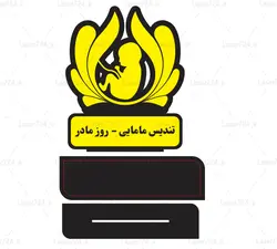 طرح لیزر تندیس بارداری(مامایی)