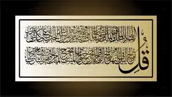 طرح لیزر تابلو مذهبی معرق