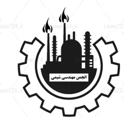 طرح لیزر لوگو انجمن شیمی