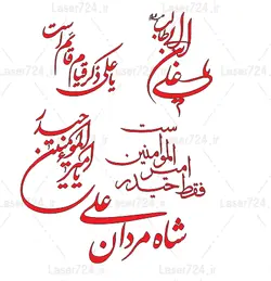 طرح لیزر وکتور علی