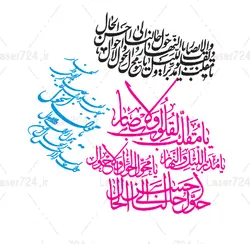 طرح لیزر دعای یا مقلب القلوب