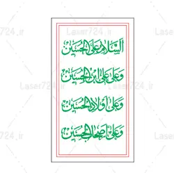 طرح لیزر تابلو مذهبی