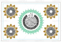 طرح لیزر آیت الکرسی و 4 قل