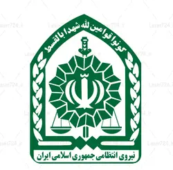 طرح لیزر لوگو نیروی انتظامی