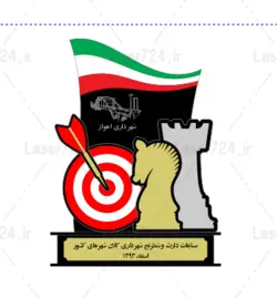 طرح لیزری تندیس دارت و شطرنج